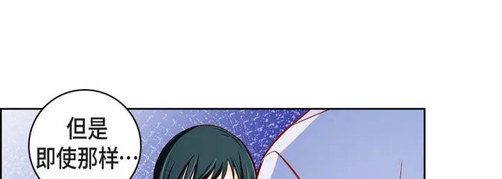 漫画《献给心脏》第82话第125张图