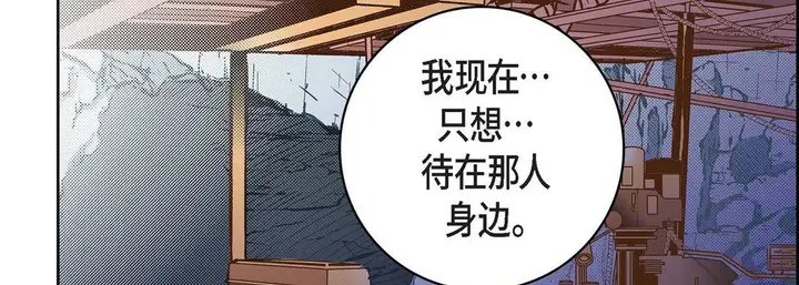 漫画《献给心脏》第82话第127张图