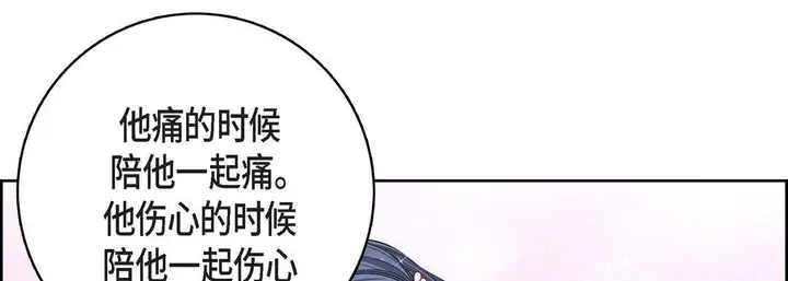 漫画《献给心脏》第82话第129张图