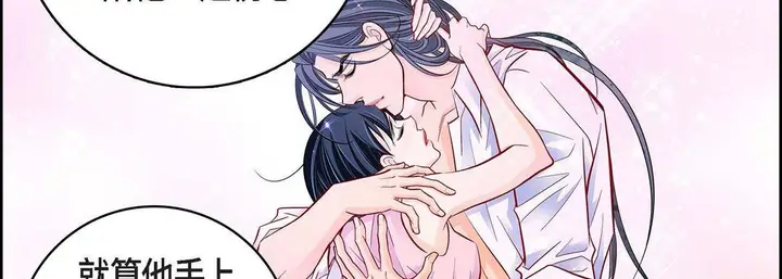 漫画《献给心脏》第82话第130张图