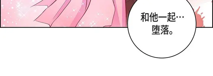 漫画《献给心脏》第82话第132张图