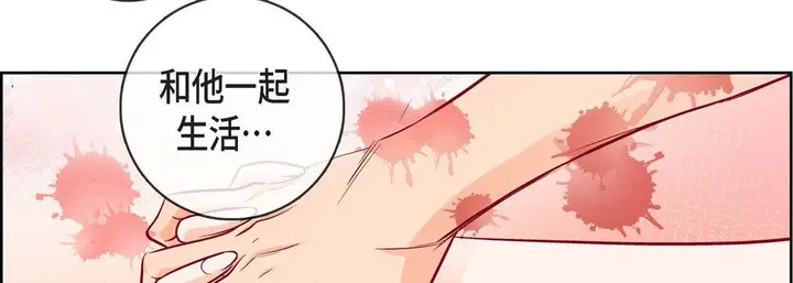 漫画《献给心脏》第82话第134张图