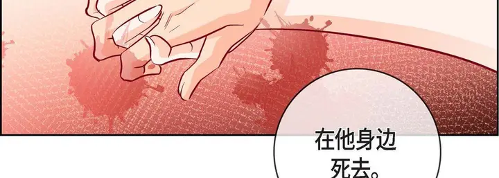 漫画《献给心脏》第82话第135张图