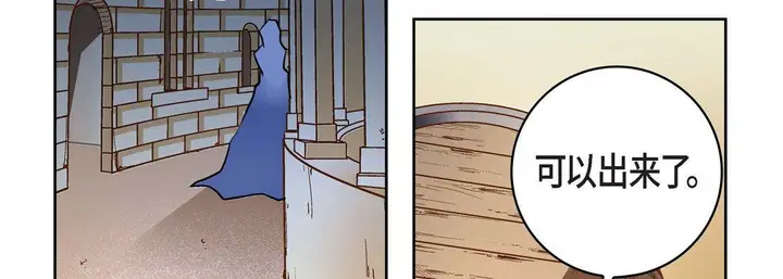 漫画《献给心脏》第82话第14张图