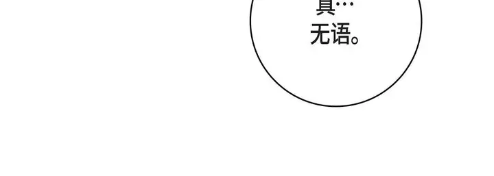 漫画《献给心脏》第82话第140张图
