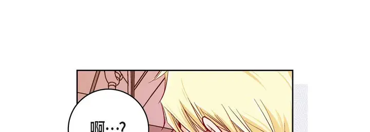 漫画《献给心脏》第82话第141张图