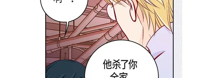 漫画《献给心脏》第82话第142张图