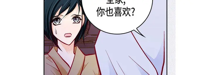 漫画《献给心脏》第82话第143张图