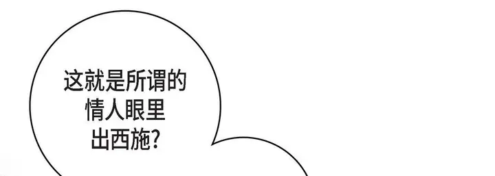 漫画《献给心脏》第82话第145张图