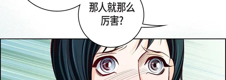 漫画《献给心脏》第82话第146张图