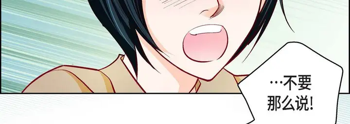 漫画《献给心脏》第82话第147张图