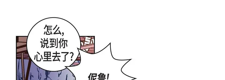 漫画《献给心脏》第82话第149张图