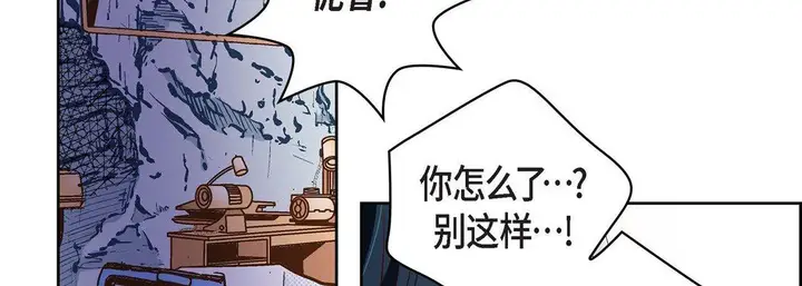 漫画《献给心脏》第82话第150张图