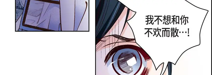 漫画《献给心脏》第82话第151张图