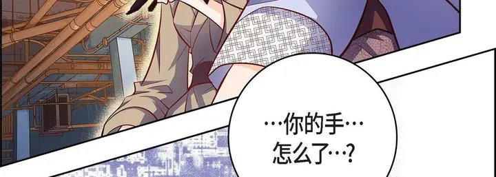 漫画《献给心脏》第82话第163张图