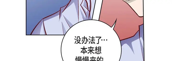 漫画《献给心脏》第82话第167张图