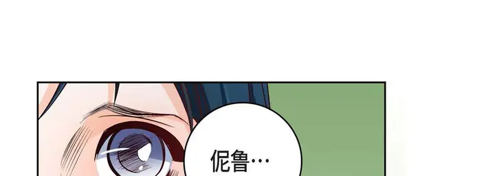 漫画《献给心脏》第82话第169张图