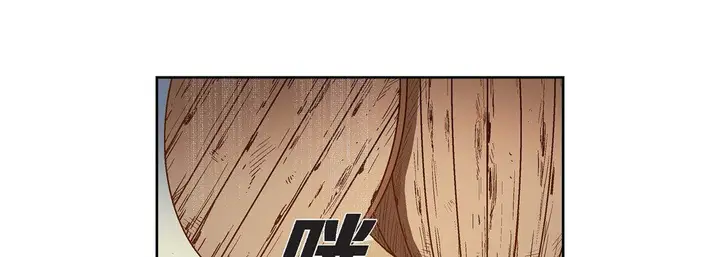 漫画《献给心脏》第82话第17张图