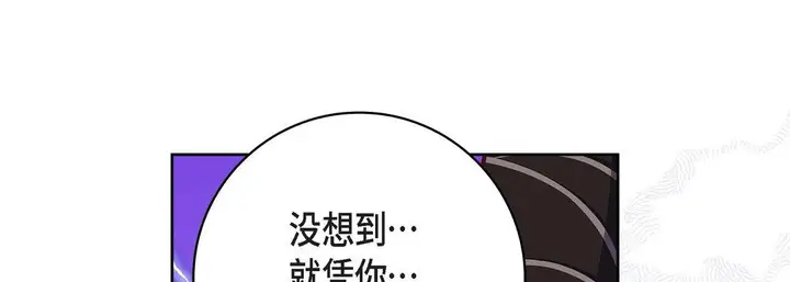 漫画《献给心脏》第82话第173张图