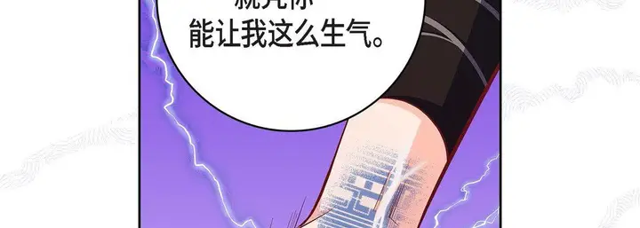 漫画《献给心脏》第82话第174张图