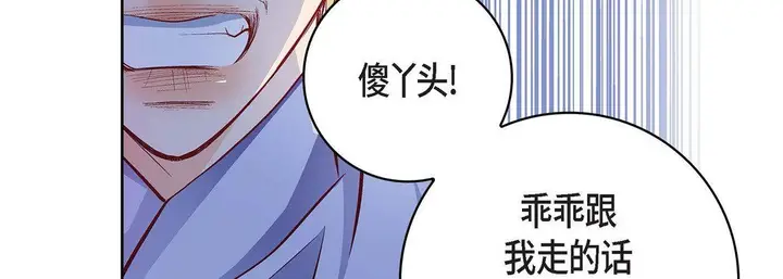 漫画《献给心脏》第82话第179张图