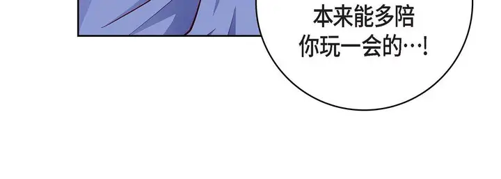 漫画《献给心脏》第82话第180张图