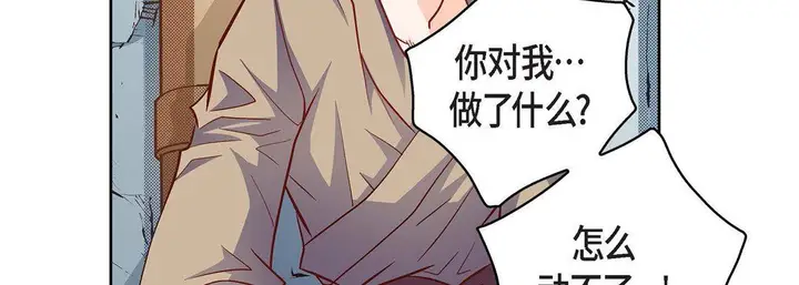 漫画《献给心脏》第82话第187张图