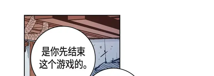 漫画《献给心脏》第82话第189张图