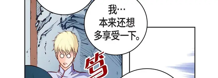漫画《献给心脏》第82话第190张图