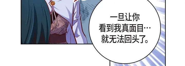 漫画《献给心脏》第82话第191张图