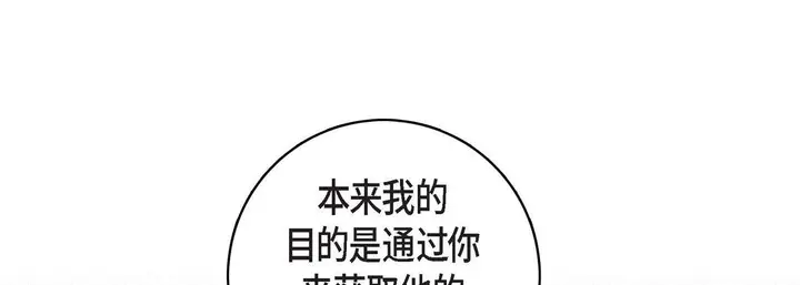 漫画《献给心脏》第82话第193张图