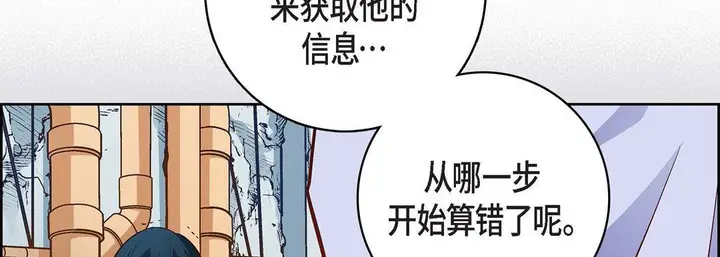 漫画《献给心脏》第82话第194张图