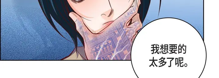 漫画《献给心脏》第82话第199张图