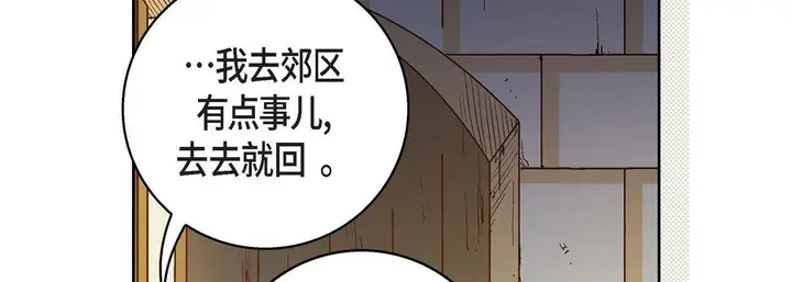 漫画《献给心脏》第82话第26张图