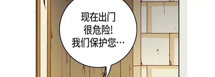 漫画《献给心脏》第82话第27张图