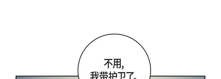 漫画《献给心脏》第82话第29张图