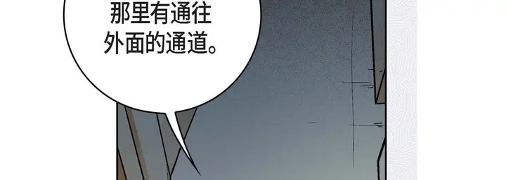 漫画《献给心脏》第82话第34张图