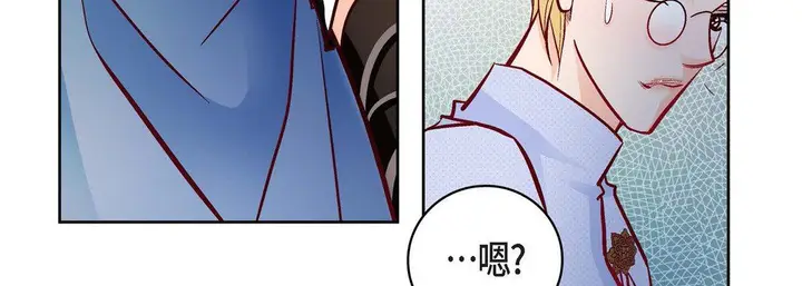 漫画《献给心脏》第82话第43张图