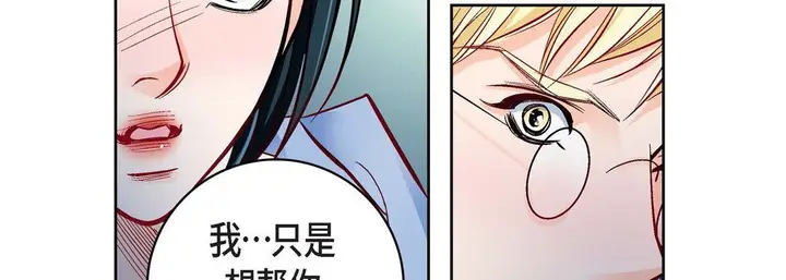 漫画《献给心脏》第82话第46张图