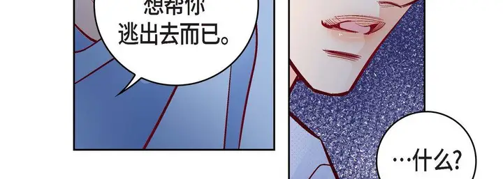 漫画《献给心脏》第82话第47张图