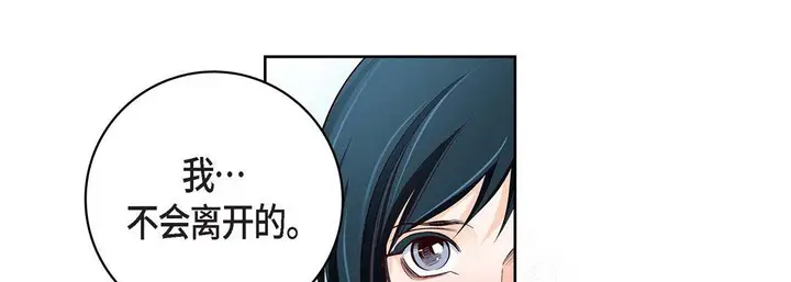 漫画《献给心脏》第82话第49张图
