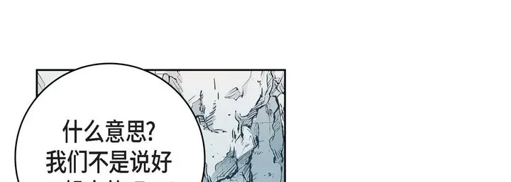漫画《献给心脏》第82话第53张图
