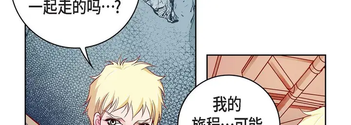 漫画《献给心脏》第82话第54张图