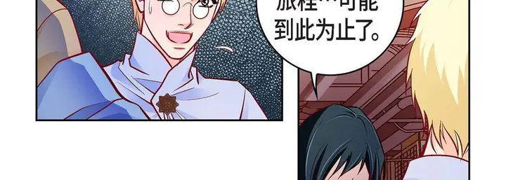 漫画《献给心脏》第82话第55张图