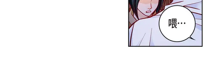 漫画《献给心脏》第82话第56张图