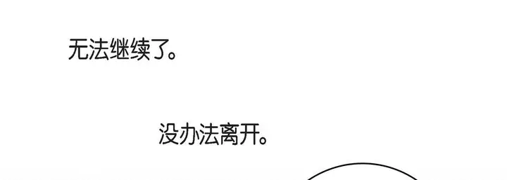 漫画《献给心脏》第82话第57张图