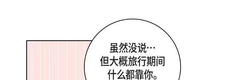 漫画《献给心脏》第82话第61张图