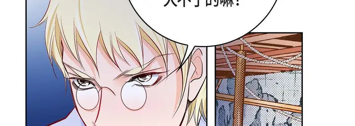 漫画《献给心脏》第82话第70张图