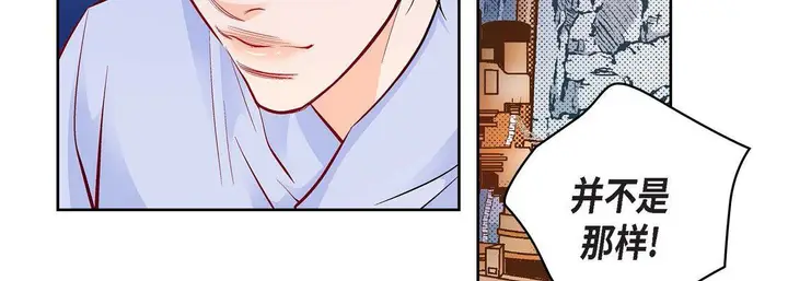 漫画《献给心脏》第82话第71张图