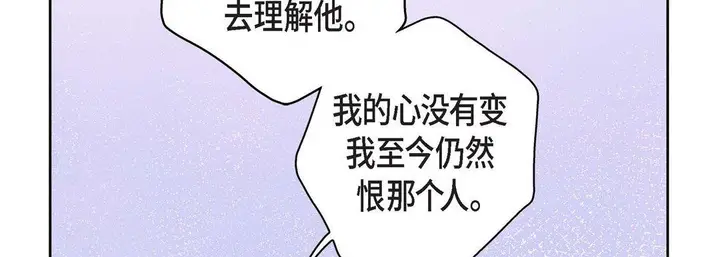 漫画《献给心脏》第82话第74张图